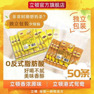 91681/立顿绝品醇哆啦A梦联名速溶冲饮小袋独立包装奶茶10包/盒 2/3盒装