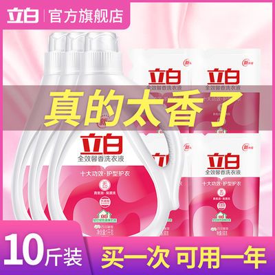 109903/立白洗衣液全效馨香持久留香洗衣液去渍大瓶加袋装特价装整箱批发