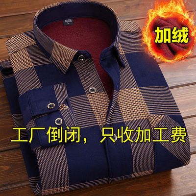 93098/新品冲量】秋冬男士长袖加绒衬衫保暖衬衣格子外套衣服男装1/2件