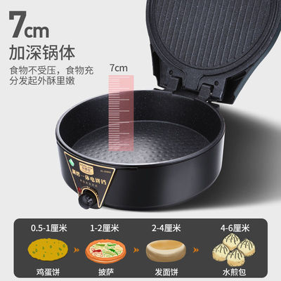 131134/新款加大号加深电饼铛家用双面加热烙饼机水煎包不沾锅烤刷一体机