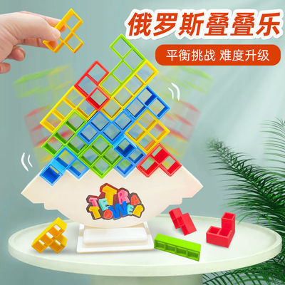 93424/益智摇摆叠叠高儿童俄罗斯方块玩具叠叠乐平衡积木比赛桌面游戏