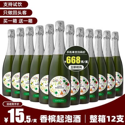 91811/买1箱送1箱青苹果低醇起泡酒高颜值香槟酒甜型汽泡酒聚会婚宴送礼