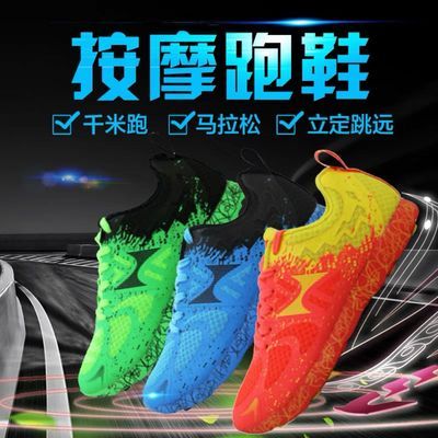 128311/海尔斯足底按摩跑步鞋男马拉松鞋女运动鞋慢跑鞋轻便减震透气796
