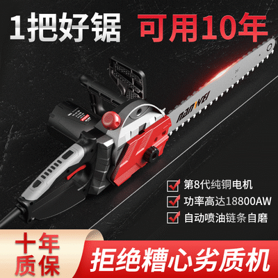 91541/南威电锯伐木锯家用电动小型木工链条锯手持锯树切割大功率电链锯