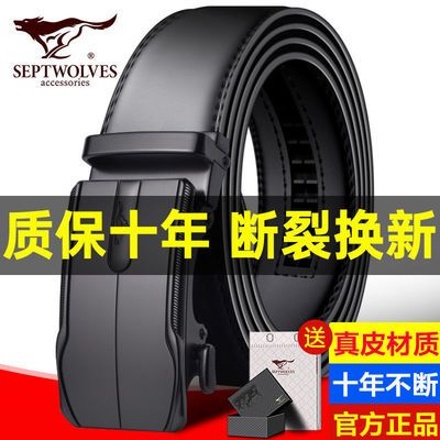113424/七匹狼男士皮带真皮自动扣腰带韩版潮中年轻人牛皮商务裤带正品