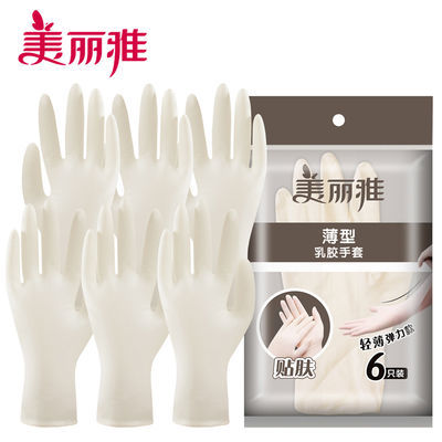93273/美丽雅一次性加厚贴手型乳胶手套食品级厨房餐饮丁腈橡胶家务手套