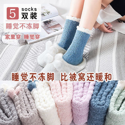 106364/袜子女中筒秋季珊瑚绒加绒加厚春秋长筒保暖睡眠月子袜毛巾长袜