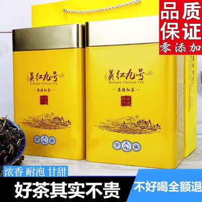 91827/正宗英红九号红茶养胃浓香型2021高档新茶礼盒装英德特级老树茶叶