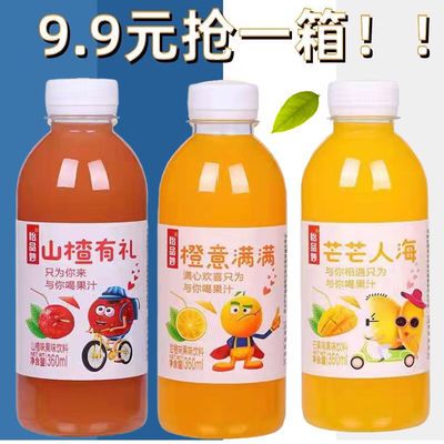 93400/网红爆款饮料果汁整箱批发解渴浓缩果味饮品芒果汁橙汁水学生特价