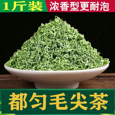 105958/贵州都匀毛尖2021新茶叶绿茶特级雨前春茶高山毛峰浓香型散装500g