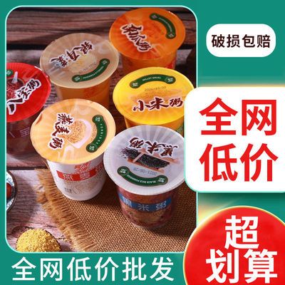 93038/【全网低价】八宝粥批发速食粥燕麦粥银耳羹南瓜粥小米粥早餐食品