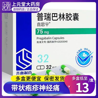 神度他达拉非片5mg*30片/盒他达拉非片男正品齐鲁制药国产壮勃_虎窝拼
