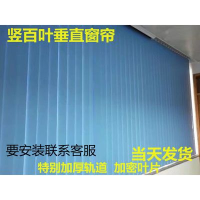 窗帘百叶窗帘办公室窗帘卧室遮光垂帘窗帘成品加密挂帘窗帘带杆