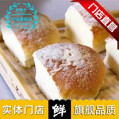 93266/网红食品奶酪包面包原味爆浆乳酪包正宗奶油包早餐零食代餐夹心软【11月23日发完】