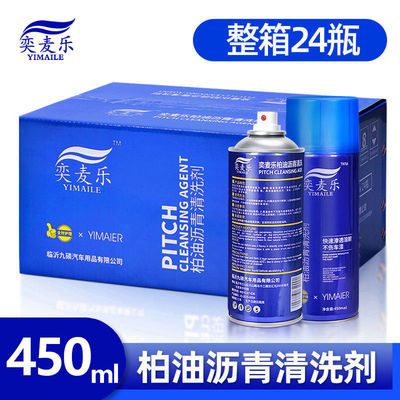 整箱24瓶装柏油沥青剂家政物业保洁开荒清洁清洗剂450ml大瓶装