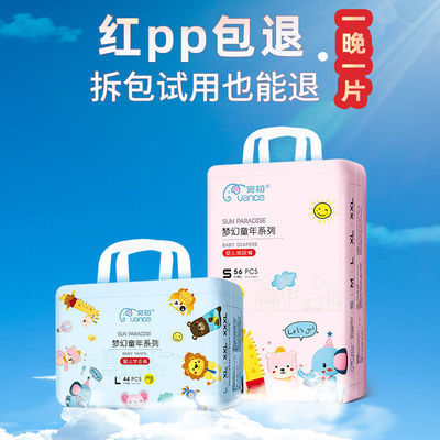 93214/【医护级】宛初尿不湿纸尿裤超薄透气拉拉裤柔软干爽尿片XXXL批发