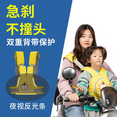 电动摩托车宝儿童安全带双绑带宝骑车小孩电瓶车背带前后座带防摔