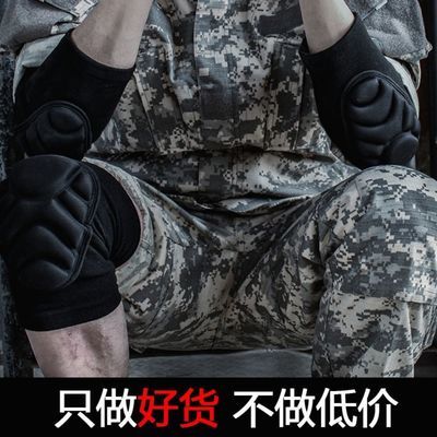 109037/军训护膝护肘套装战术爬行内置防撞加厚新兵部队训练护腕护具全套