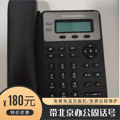 北京010无线座机/带北京号码全国可用/企业办公电话专用