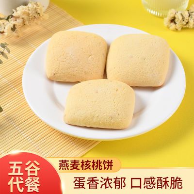 126797/零食零食小吃健康食品面包早餐软面包整箱批发特价糕点刷脂即食