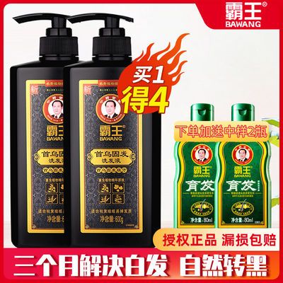 115986/霸王(BAWANG)洗发水首乌黑发固发洗发液男士女士洗头水洗头膏