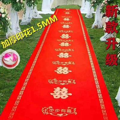 结婚红地毯加厚一次性婚庆婚礼喜字印花大红无纺布室内外楼梯防滑