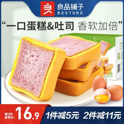 91800/良品铺子厚蛋烧吐司455g整箱面包早餐食品营养代餐零食小吃糕点