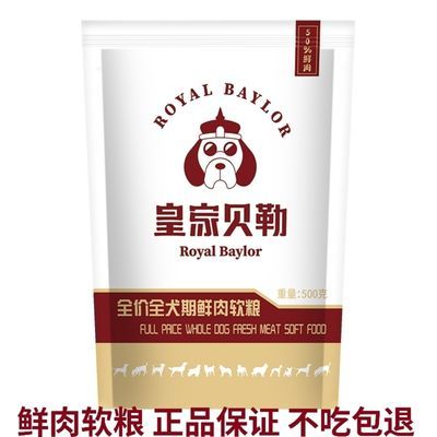 老犬软狗粮小型犬吉娃娃泰迪狗粮成犬老年湿粮高龄犬挑食鲜肉软粮