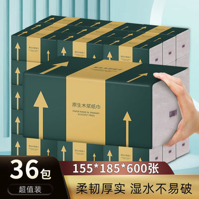 93212/【超大600张】大号抽纸批发整箱棉柔纸巾家用餐巾纸妇婴面巾纸抽
