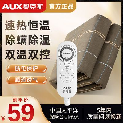 92594/奥克斯电热毯单人双人双控电褥子1.5米1.8米学生宿舍家用水暖毯