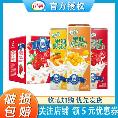 【1月】伊利果粒优酸乳草莓黄桃芒果牛奶饮品245mL*12盒