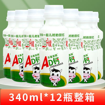 91813/儿时的回忆-AD钙奶整箱批发340ml早餐乳酸菌营养奶风味饮品