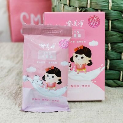 90915/郁美净儿童霜袋装25g滋润营养细嫩肌肤老牌子宝宝婴儿面霜乳液