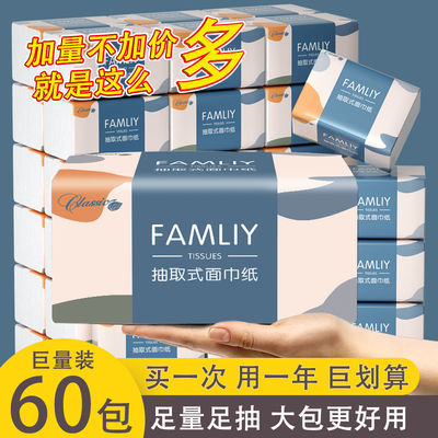 91498/【60包一年装】原木纸巾抽纸大包家用整箱批发卫生纸餐巾纸抽6包