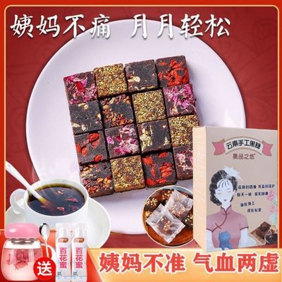91739/云南古法黑糖块红糖姜茶大姨妈驱寒暖宫月子红糖块独立包装补气血
