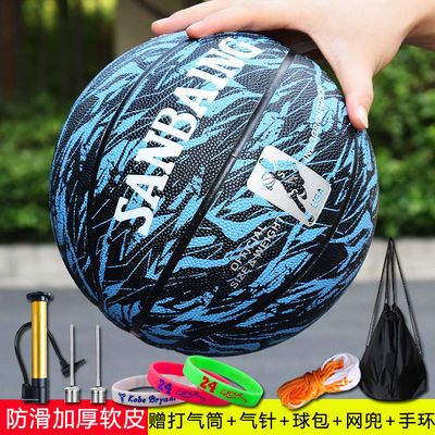 92086/正品个性耐磨篮球7号炫酷防滑翻毛软皮真皮手感成人中小学生蓝球