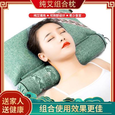 91623/全艾草枕头助睡眠艾叶枕助眠睡觉组合专用护圆枕头颈椎枕纯艾