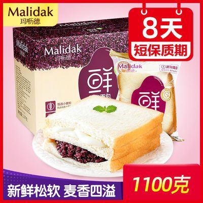玛呖德紫米面包三明治奶酪夹心切片吐司1100g