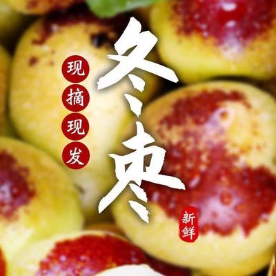 91674/23当季现货正宗山东沾化冬枣脆甜孕妇整箱枣子新鲜冰糖心脆枣包邮