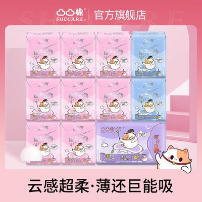121886/凸凸棉 少女卫生巾整箱学生超柔极薄姨妈巾瞬吸透气日夜用组合装