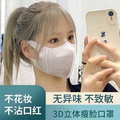 91680/口罩女高颜值3d立体口罩防脱妆口罩不卡粉明星同款美颜一次性口罩