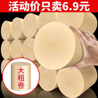 93344/【超大粗卷】大卷卫生纸卷纸批发家用竹浆特价家庭装卷筒纸厕纸