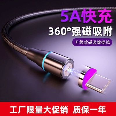 91384/磁吸数据线快充安卓苹果充电线头type-c华为适用vivo小米OPPO手机