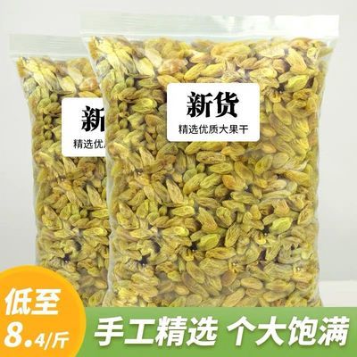 领券立减】新疆葡萄干无核特产吐鲁番干果零食蜜饯批发大颗粒