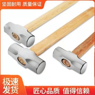 130675/八角锤圆头锤奶嘴锤锤子手柄锤木柄石工锤头铁锤铁榔头方头锤子锤