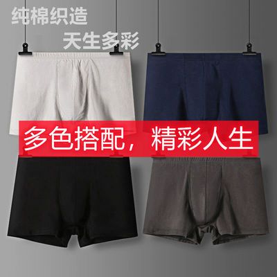 92028/【100%纯棉】男士内裤纯棉平角纯色透气吸汗青年全棉潮流宽松四角