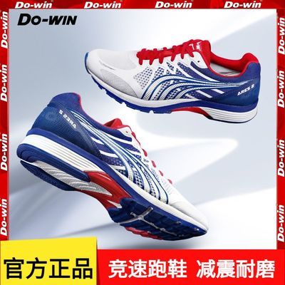 131538/多威跑步鞋男战神2代马拉松竞速跑鞋女二代跑鞋专业运动鞋MR90201