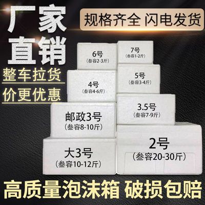 93140/泡沫箱子保温箱保冷保温冷藏箱摆摊餐箱泡沫盒子大号批发快递专用