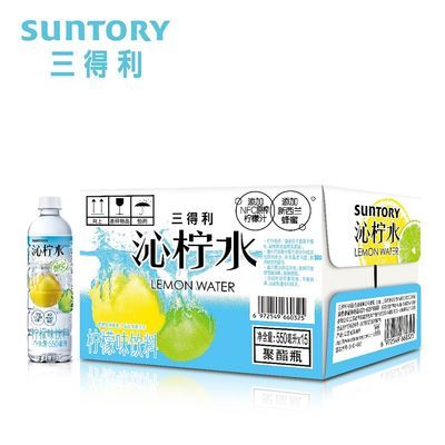 130510/SUNTORY三得利沁柠水沁桃水沁葡水550ml*15瓶整箱包邮
