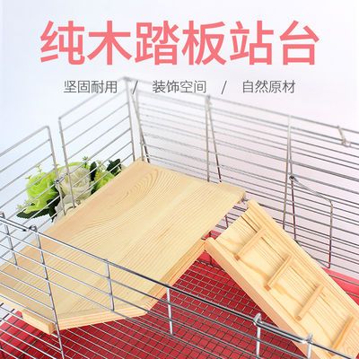 兔子荷兰猪龙猫刺猬松鼠笼子隔层楼梯套件踏板跳台二层站台用品